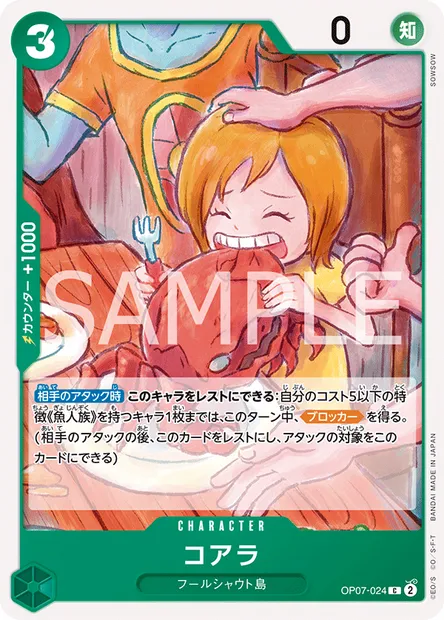 Koala, One Piece card OP07-024 JAP — 500 YEARS IN THE FUTURE set