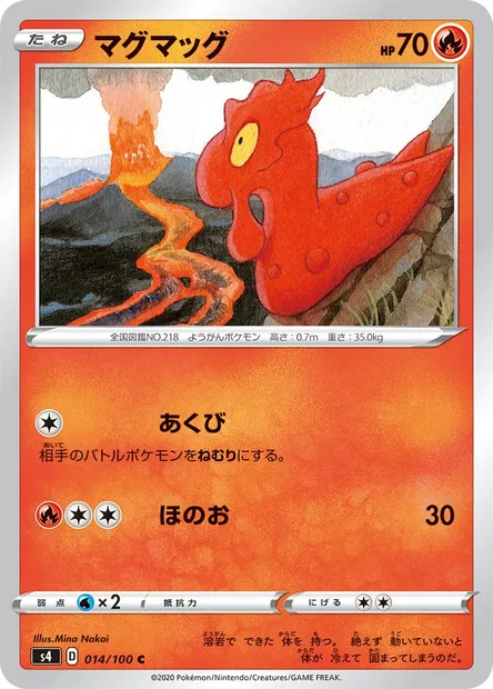 Slugma, Pokémon card S4 014 — Astonishing Volt Tackle set