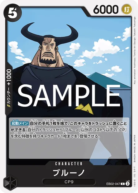 Blueno, One Piece card EB02-047 JAP — Anime 25th Collection set