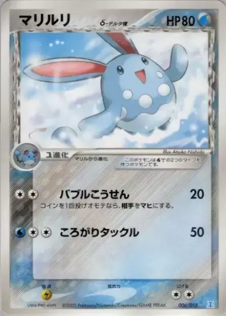 Azumarill δ Delta Species, carte Pokémon HRTWQD 006 — extension Holon Research Tower: Water Quarter Deck