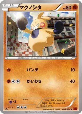 Makuhita, carte Pokémon XY3 049 — extension Rising Fist