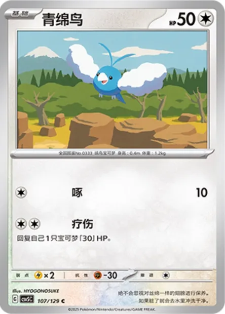 Tylton, carte Pokémon CSV5C 107 — extension Dark Crystal Blaze