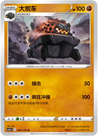 Carkol, Pokémon card CS3aC 066 — Primordial Martial Arts - Overgrowth set