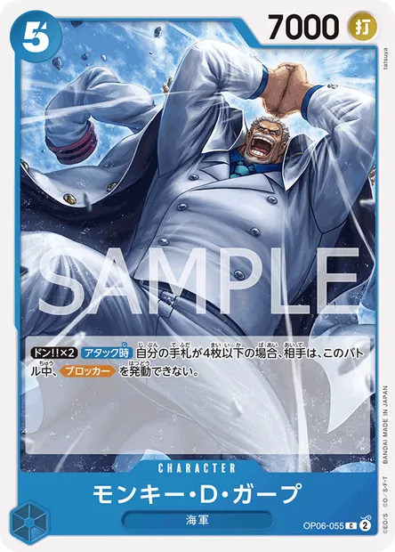Monkey.D.Garp, One Piece card OP06-055 JAP — WINGS OF THE CAPTAIN set
