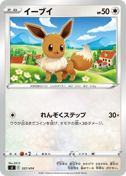 Évoli, carte Pokémon SI 337 — extension Start Deck 100