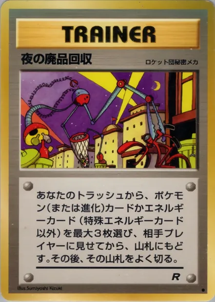 Nightly Garbage Run, Pokémon card PMCG4 057 — Rocket Gang set
