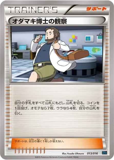 Professor Birch's Observations, Pokémon card XYF 013 — Golduck BREAK + Palkia EX Combo Deck set