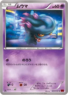 Feuforêve, carte Pokémon XY8B 029 — extension Red Flash