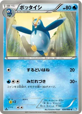 Prinplouf, carte Pokémon BW4 020 — extension Dark Rush