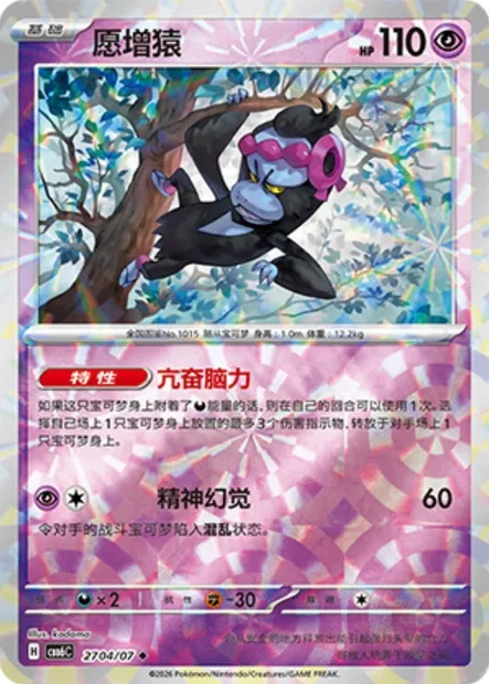 Poulpaf, carte Pokémon CBB6C 22-04 — extension Gem Pack Vol.6