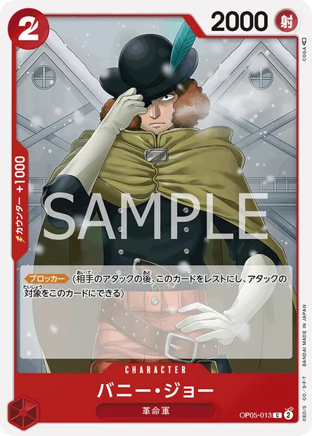 Bunny Joe, One Piece card OP05-013 JAP — AWAKENING OF THE NEW ERA set