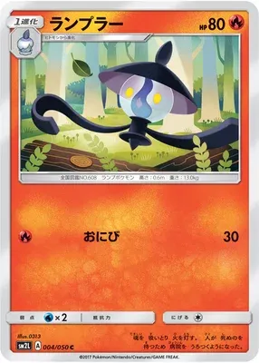 Lampent, Pokémon card SM2L 004 — Alolan Moonlight set