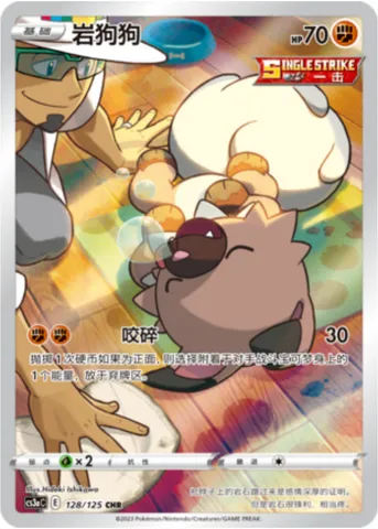 Rockruff, Pokémon card CS3aC 128 — Primordial Martial Arts - Overgrowth set
