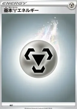 Énergie Métal, carte Pokémon S-P MET — extension S-P: Sword & Shield Promos
