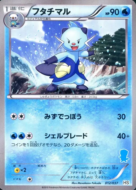 Dewott, Pokémon card HSBS 012 — Beginning Set set