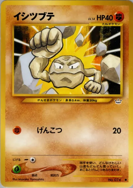 Geodude, Pokémon card N3 037 — Awakening Legends set