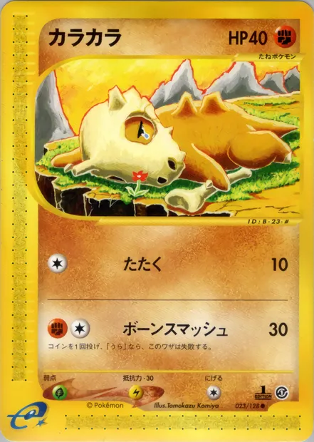 Cubone, Pokémon card E1 023 — Base Expansion Pack set