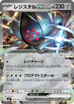 Registeel ex, Pokémon card MC 499 — Start Deck 100 Battle Collection set