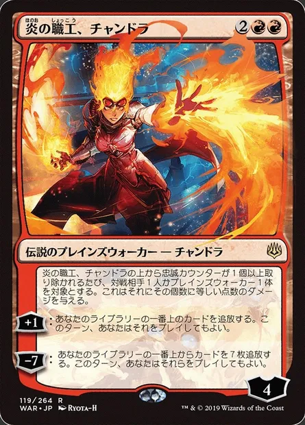 Chandra, Fire Artisan, Magic card WAR 119★ — War of the Spark set