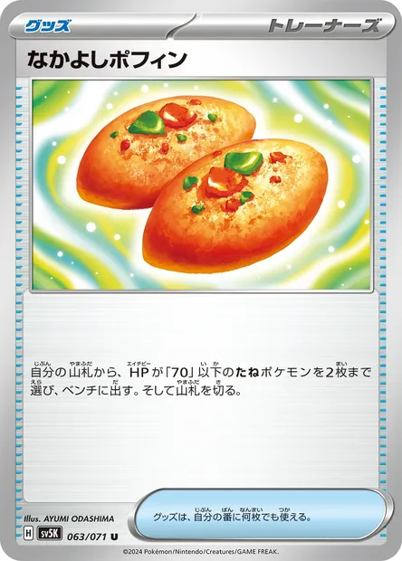 Buddy-Buddy Poffin, Pokémon card SV5K 063 — Wild Force set