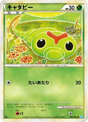 Caterpie, Pokémon card L1B 001 — SoulSilver Collection set