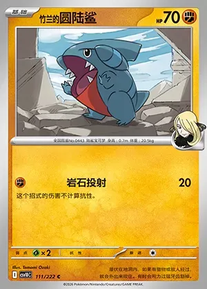 Griknot de Cynthia, carte Pokémon CSV10C 111 — extension Chasing Glory