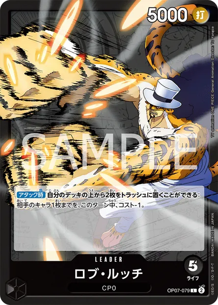 Rob Lucci, One Piece card OP07-079 JAP — 500 YEARS IN THE FUTURE set