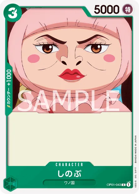 Shinobu, carte One Piece OP01-043 JAP — extension ROMANCE DAWN