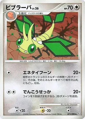 Vibrava, Pokémon card Pt2 071 — Bonds to the End of Time set