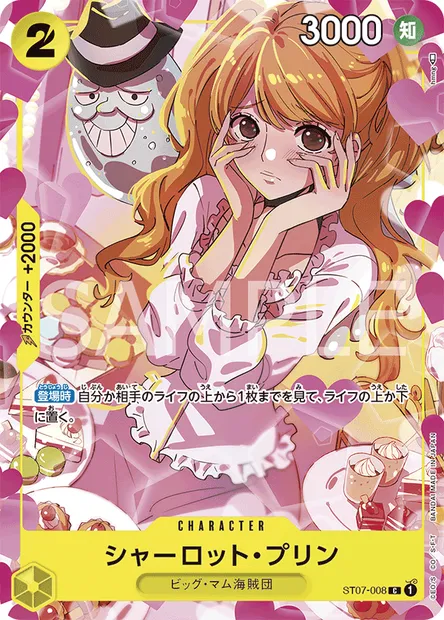 Charlotte Pudding, carte One Piece ST07-008 JAP — extension Big Mom Pirates