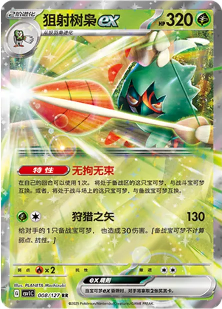 Archéduc-ex, carte Pokémon CSV1C 008 — extension Eternal Birth
