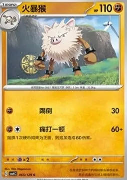 Colossinge, carte Pokémon CSV4C 065 — extension Bonus Round