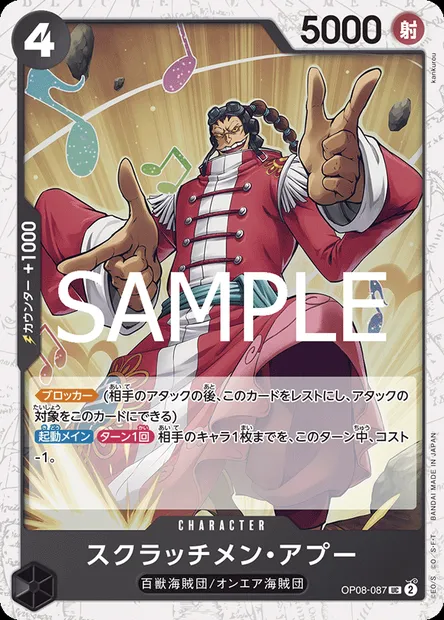 Scratchmen Apoo, One Piece card OP08-087 JAP — TWO LEGENDS set