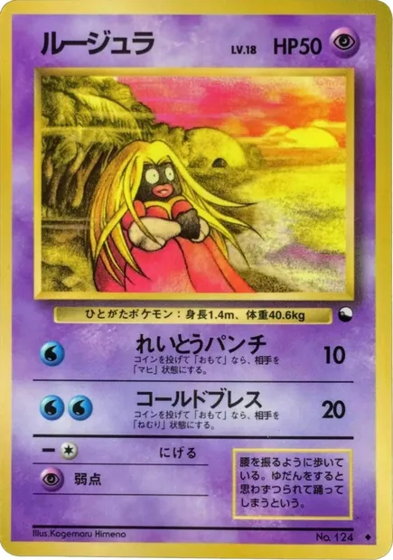 Jynx, Pokémon card EXSH ct254358 — Expansion Sheet set