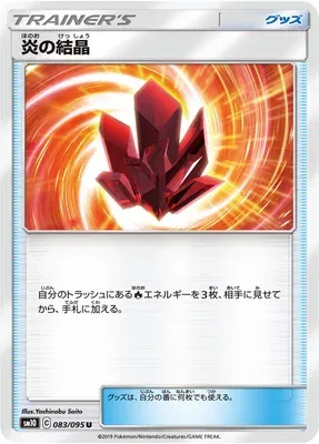 Fire Crystal, Pokémon card SM10 083 — Double Blaze set
