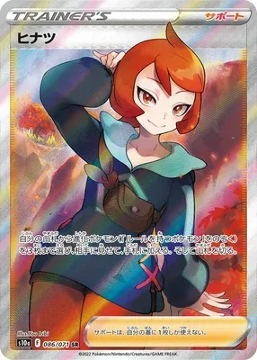Arezu, Pokémon card S10a 086 — Dark Phantasma set