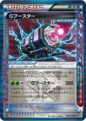G Booster, Pokémon card BW9 075 — Megalo Cannon set