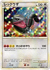 Rayquaza, carte Pokémon LP 075 — extension L-P Promo