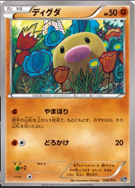 Taupiqueur, carte Pokémon 20th 028 — extension Starter Pack