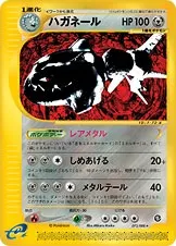 Steelix, carte Pokémon E5 073 — extension The Mysterious Mountains