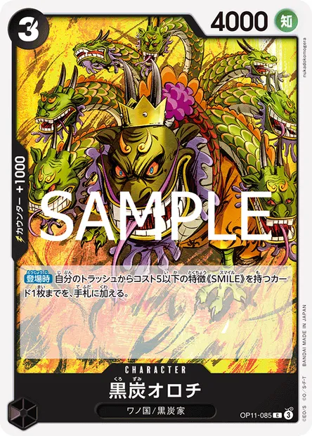 Kurozumi Orochi, One Piece card OP11-085 JAP — A FIST OF DIVINE SPEED set