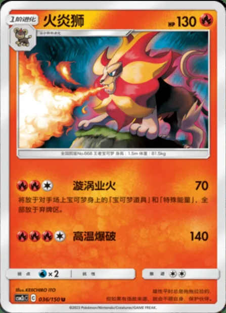 Pyroar, Pokémon card CSM2cC 036 — Shining Synergy - Summon set
