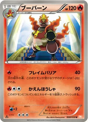 Magmortar, Pokémon card BW5B 008 — Dragon Blade set