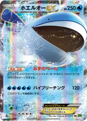 Wailord-EX, carte Pokémon XY5B 017 — extension Tidal Storm