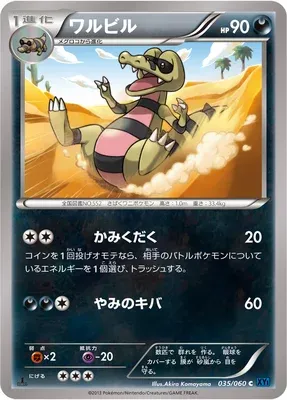 Escroco, carte Pokémon XY1A 035 — extension Collection X