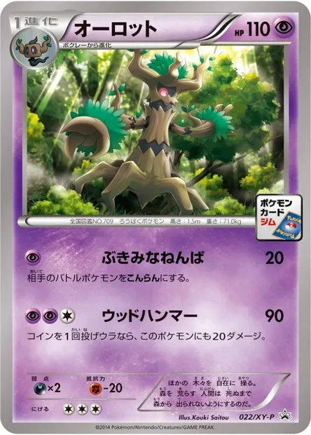 Desséliande, carte Pokémon XYP 022 — extension XY Promos