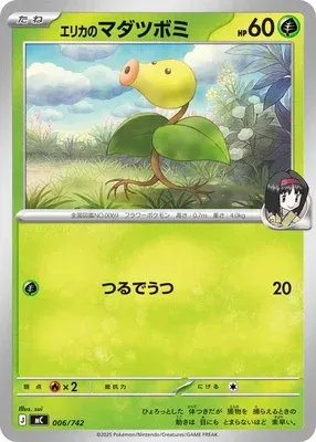 Erika's Bellsprout, Pokémon card MC 006 — Start Deck 100 Battle Collection set