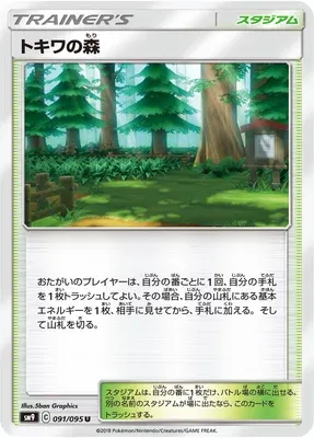 Forêt de Jade, carte Pokémon SM9 091 — extension Tag Bolt