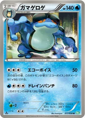 Crapustule, carte Pokémon BW5A 017 — extension Dragon Blast