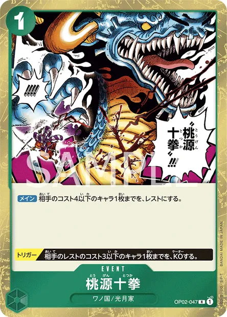 Paradise Totsuka, One Piece card OP02-047 JAP — PARAMOUNT WAR set